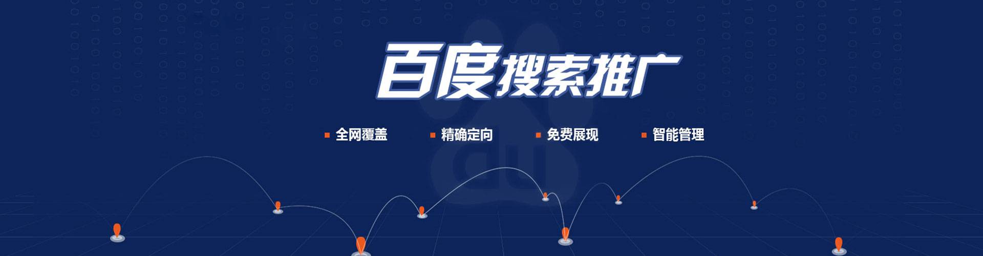 阜宁推广竞价